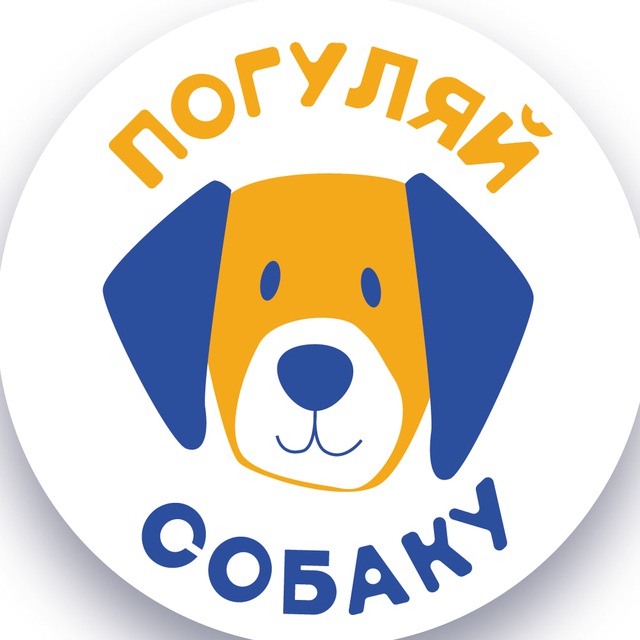 Погуляй собаку в Саратове