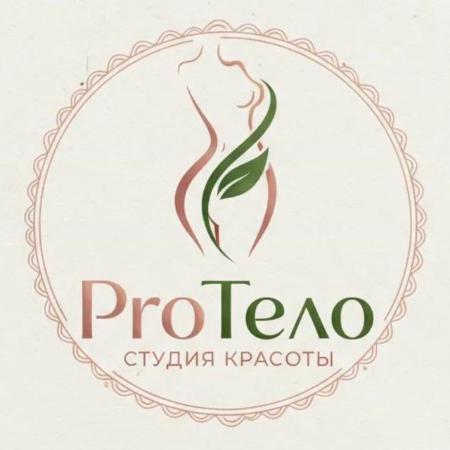 PRO ТЕЛО СТУДИЯ МАССАЖА И КОСМЕТОЛОГИИ | СЕЛЯТИНО