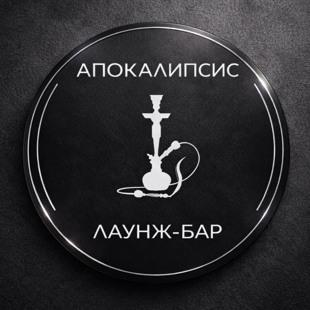 Апокалипсис | Кальянная | Белгород