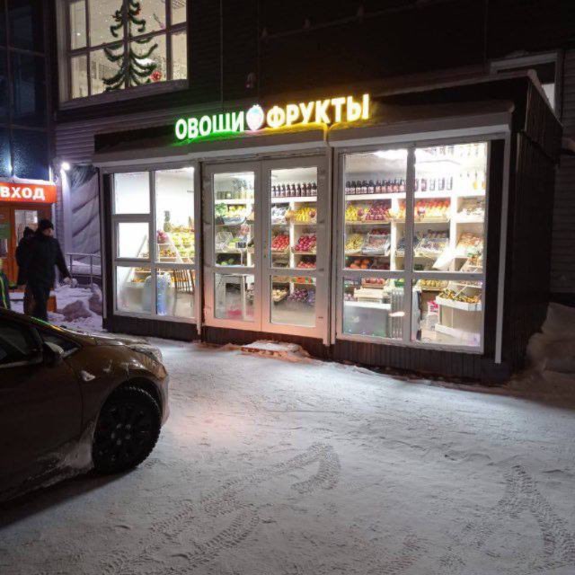 Фрукты Овощи | Югорск 🍓
