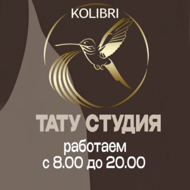 Студия красоты Kolibri