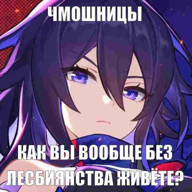 Переходница сапфичность кф