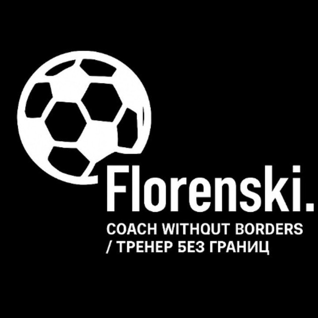 FlorenskiCoach /Флоренский Тренер
