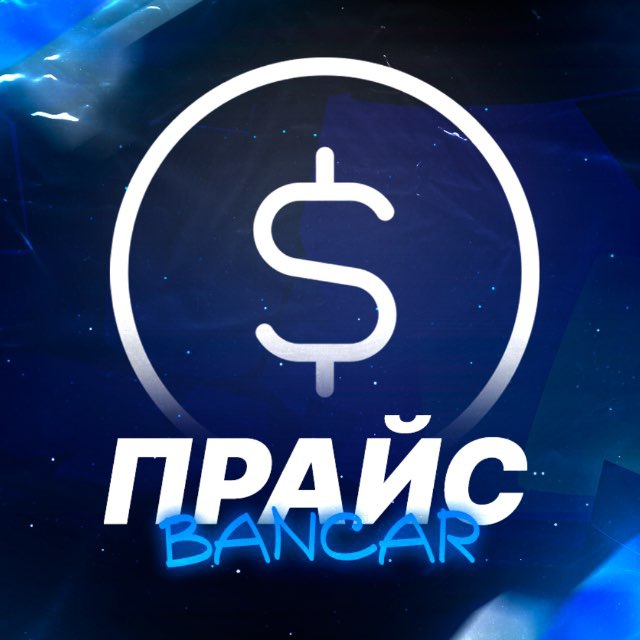 Bancar: Услуги