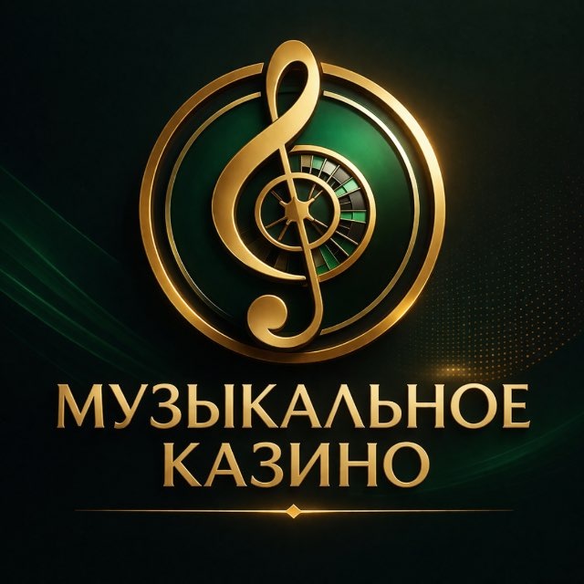 Музыкальное казино | Меломания | Новый формат в Благовещенске