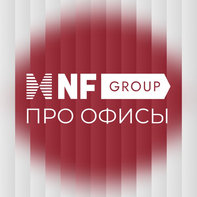 NF GROUP ПРО ОФИСЫ