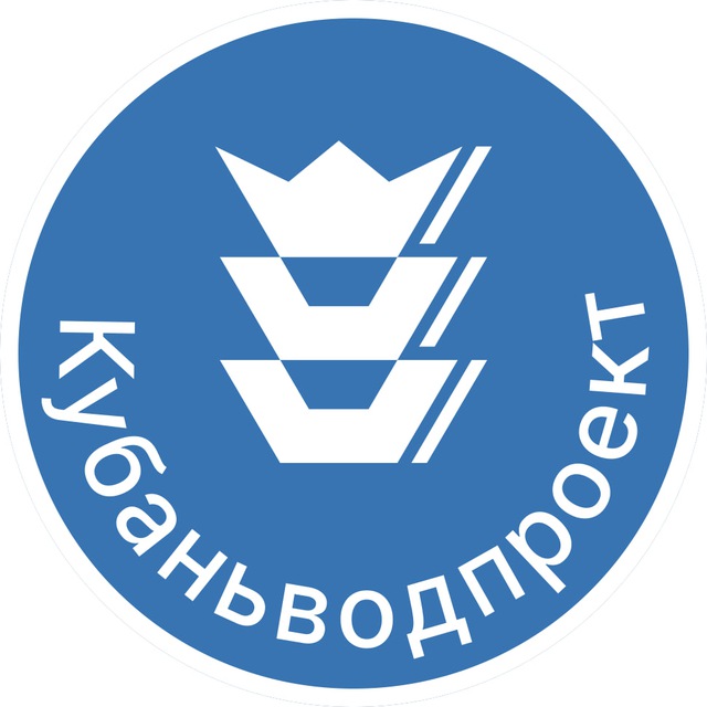 Кубаньводпроект