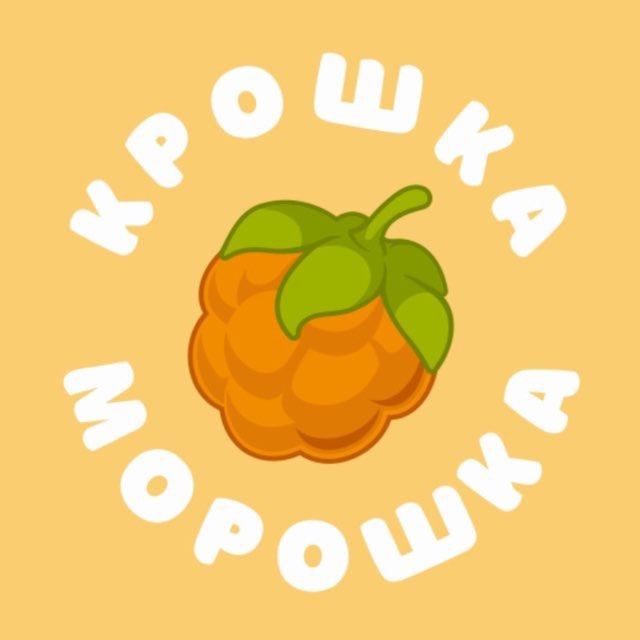 Крошка-Морошка | Ваш бренд детской и подростковой одежды
