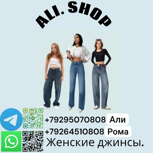ТЯК МОСКВА 2Ж-130 Оптом Женские джинсы брюки и подростки