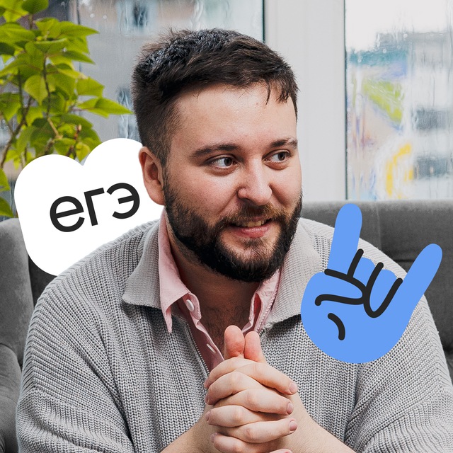 Даня Грэм | ЕГЭ по математике | Вебиум