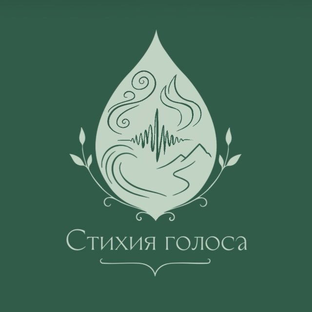 Школа вокала «Стихия голоса»