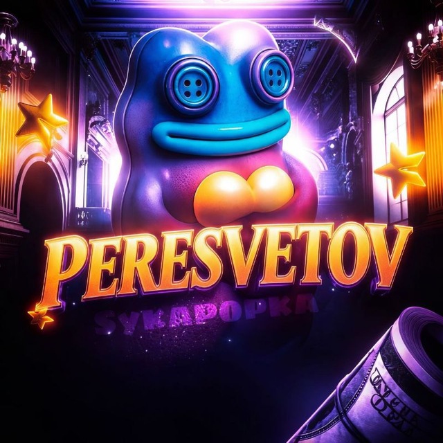 Peresvetov Gifts
