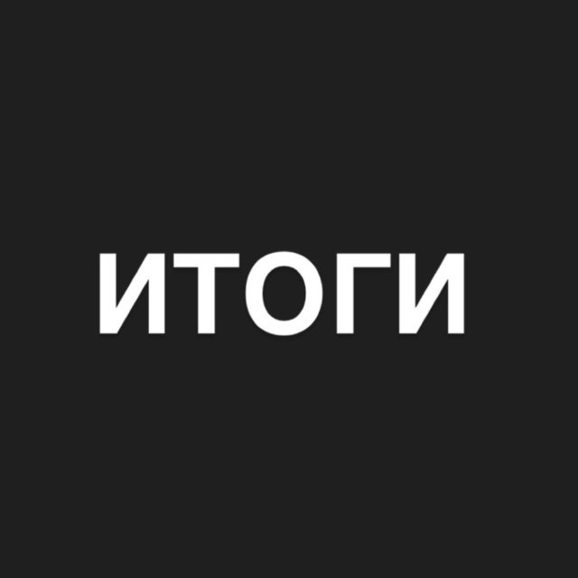 Итоги конкурсов Pro Москву