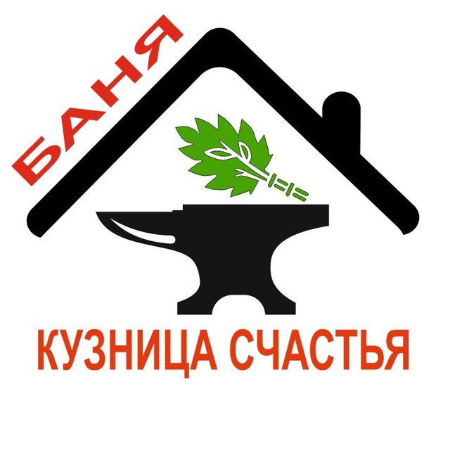 Баня Кузница Счастья