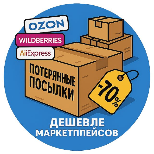 ТОВАРЫ ЗА КОПЕЙКИ WB/OZON