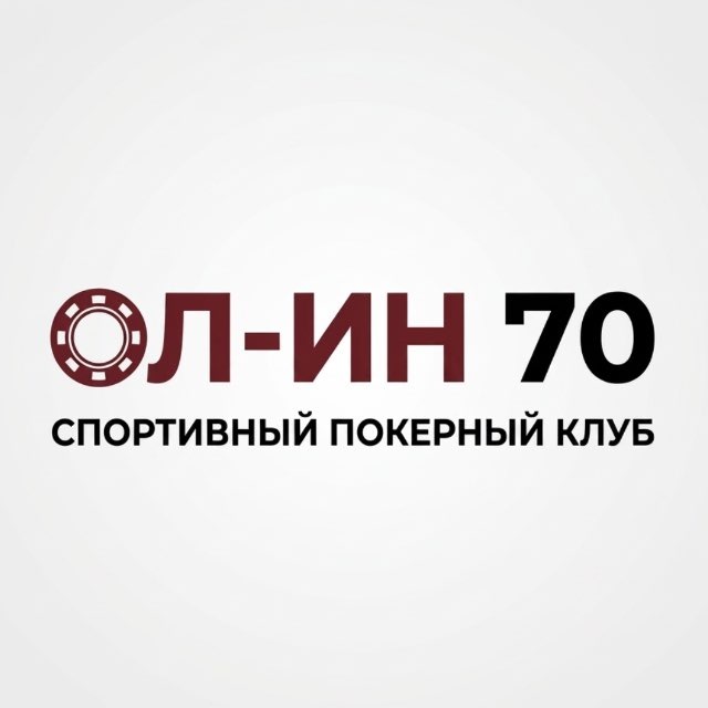 ОЛ-ИН 70