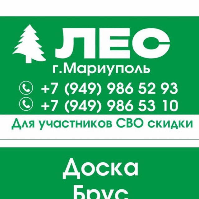 Стройматериалы Мариуполь СВО