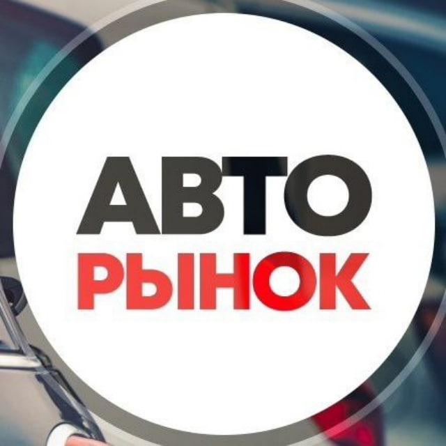 Авторынок 180/181 | ДНР | ЛНР
