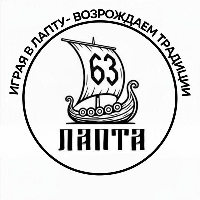 Русская лапта Самара "Лапта 63"🏏