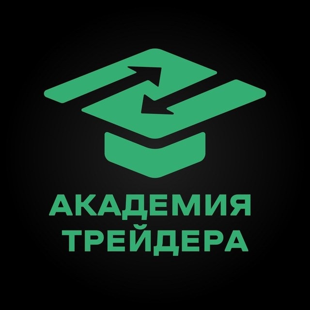 АКАДЕМИЯ ТРЕЙДЕРА (FREE)