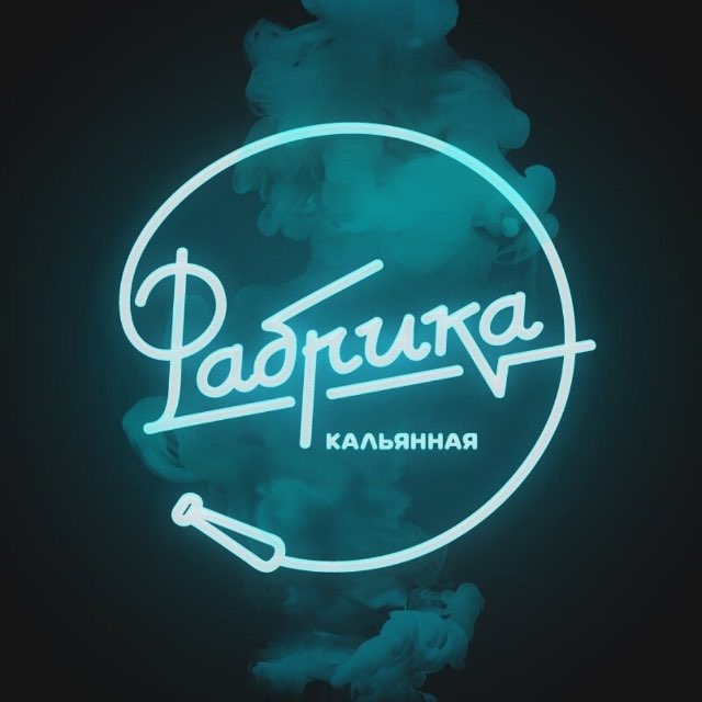 Кальянная ФАБРИКА | Новосибирск