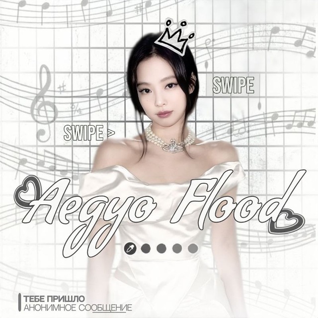 info aegyo flood|ЗАКРЫТО🔒