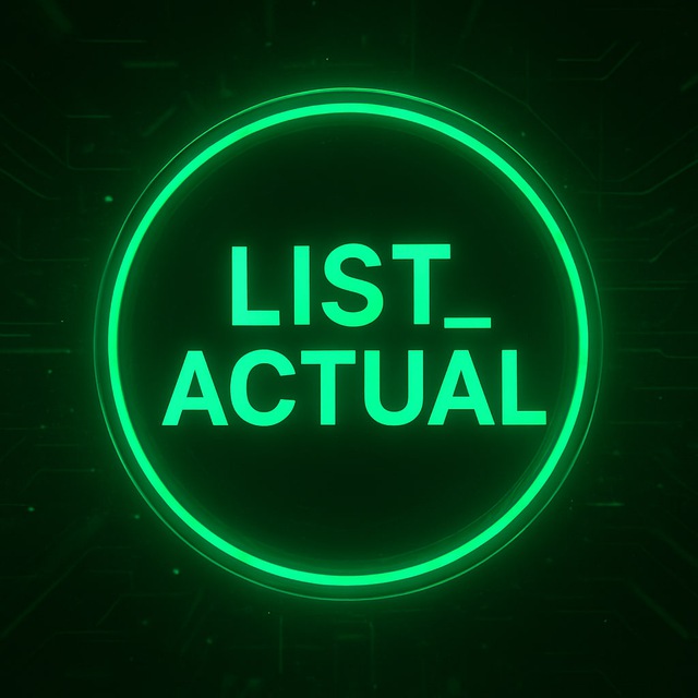 List_Actual