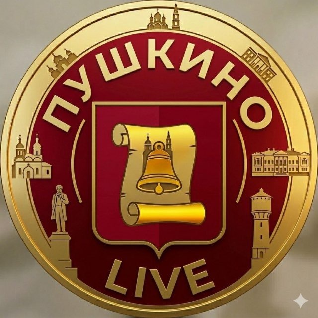 ПУШКИНО | Московская область