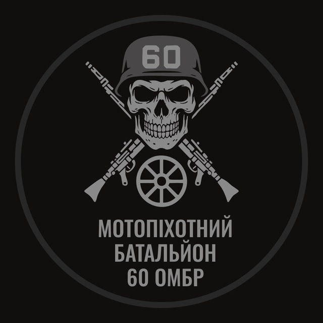 Мотопіхотний батальйон 60 ОМБр