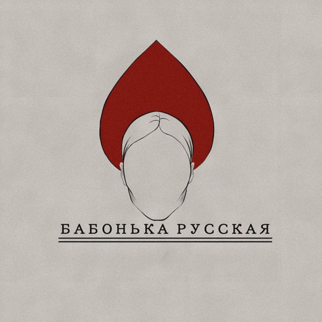 Бабонька Русская | Таро и Знания предков