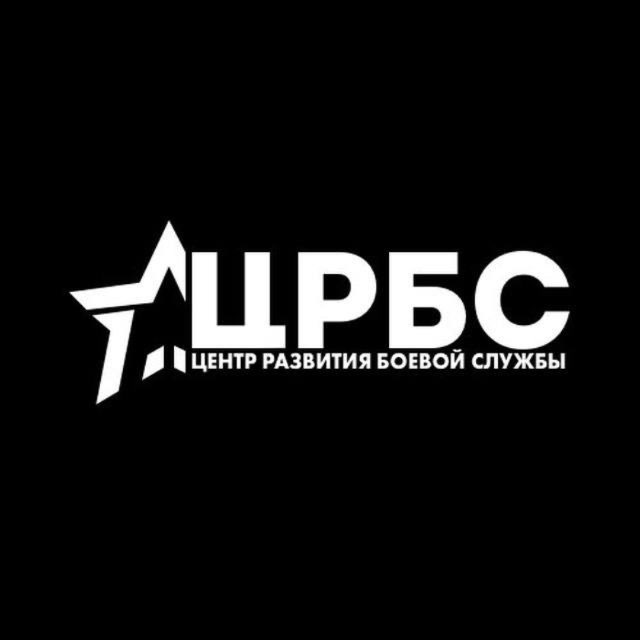ЦРБС.РФ — Военная служба по контракту