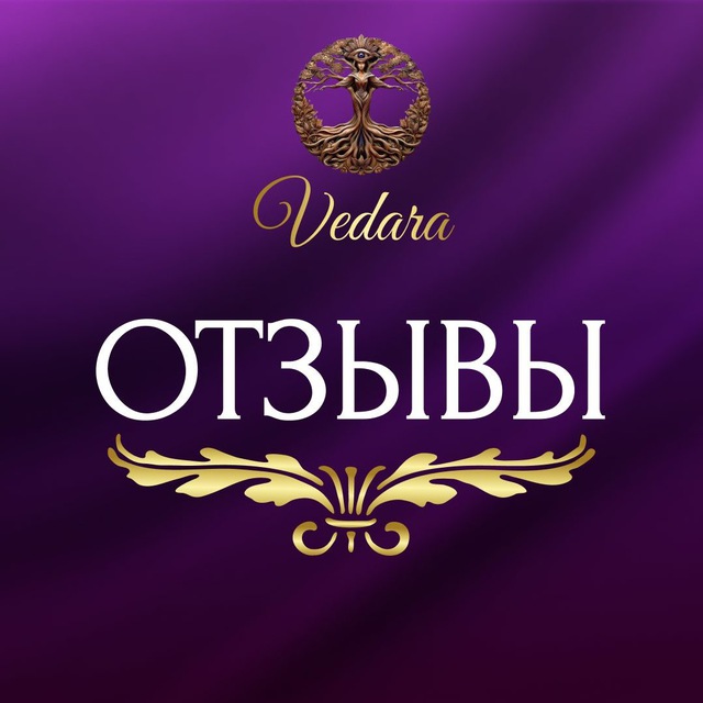 ОТЗЫВЫ VEDARA | ПРОЕКТЫ МАРИИ СВЯТОЙ