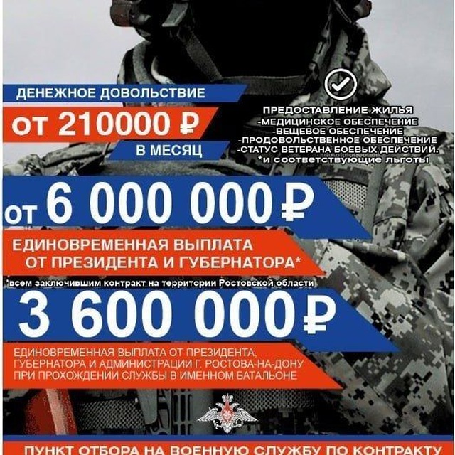 Контракт 61 Ростов