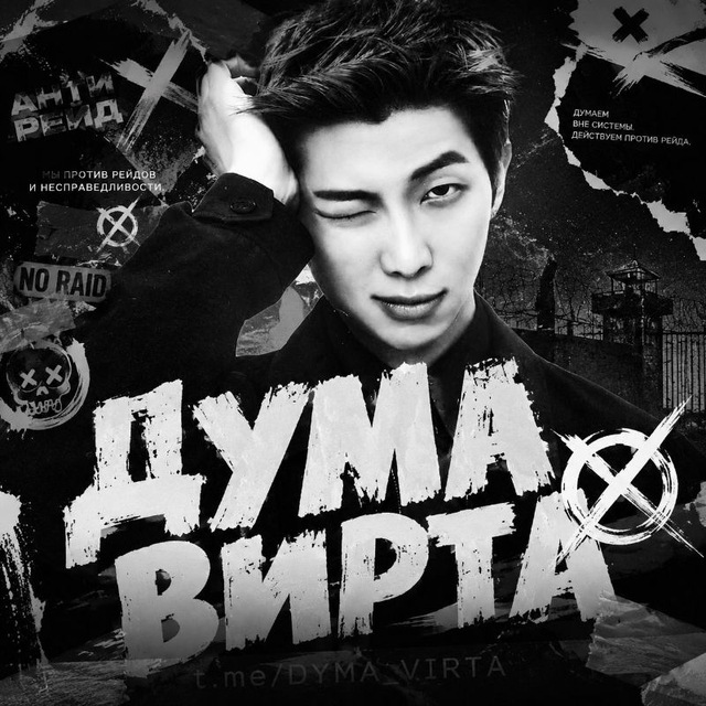 DYMA VIRTA