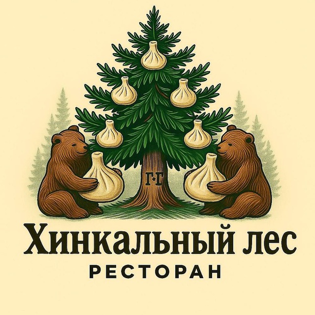 Хинкальный лес