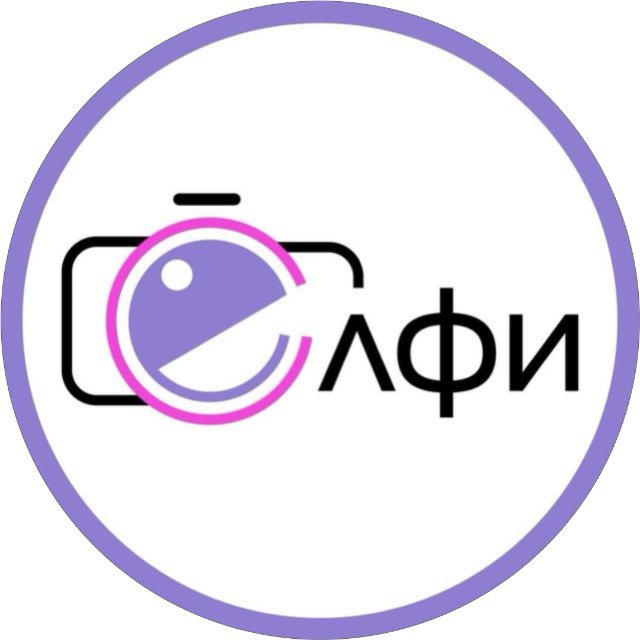 Селфи Фотостудия без фотографа