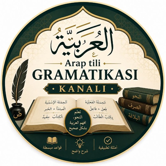 🇸🇦 𝗔𝗿𝗮𝗯 𝘁𝗶𝗹𝗶 𝗴𝗿𝗮𝗺𝗮𝘁𝗶𝗸𝗮𝘀𝗶 🇺🇿
