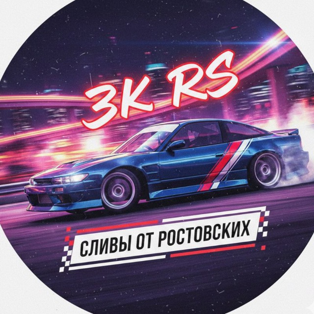 ЗК RS | Сливы от Ростовских
