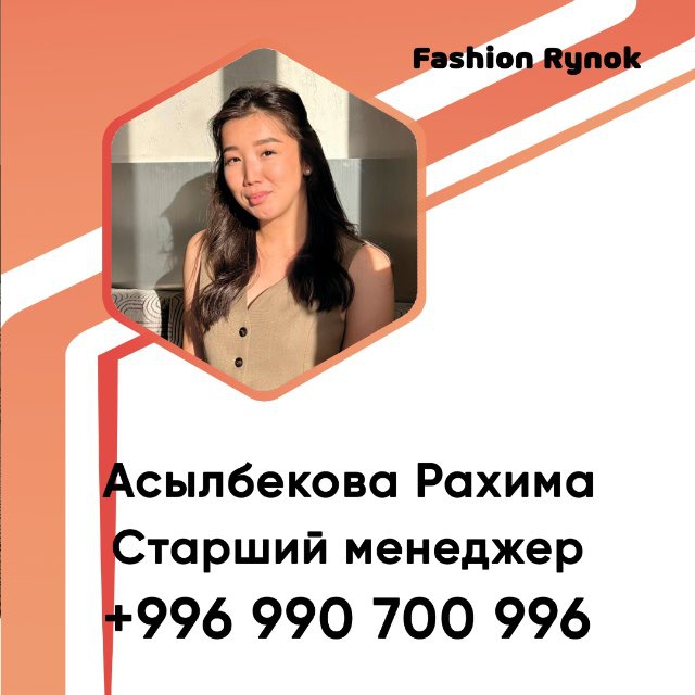 Рассылка от Рахимы 🌎