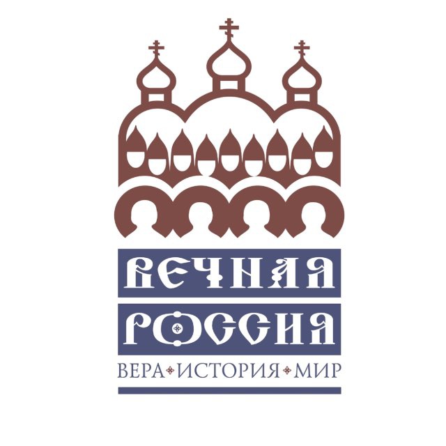 Международный художественный конкурс имени Ильи Глазунова «Вечная Россия. Вера. История. Мир»