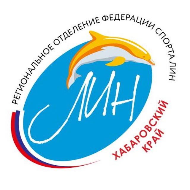 Федерация Спорта ЛИН Хабаровского края