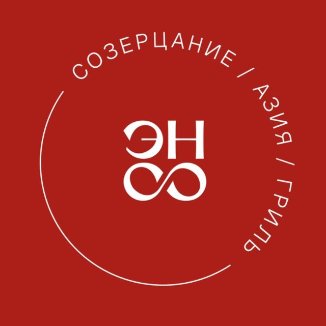 Ресторан «Энсо: Созерцание»