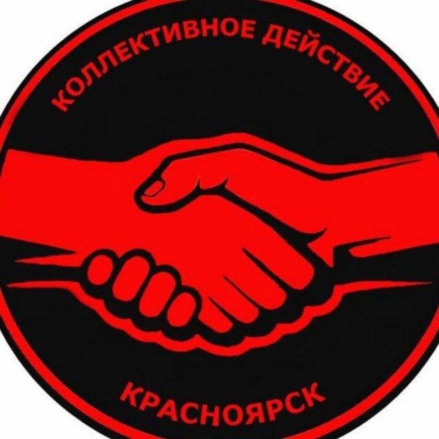 Коллективное действие