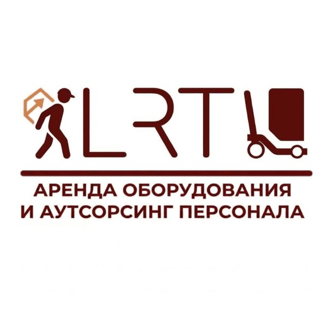 Грузчики LRT