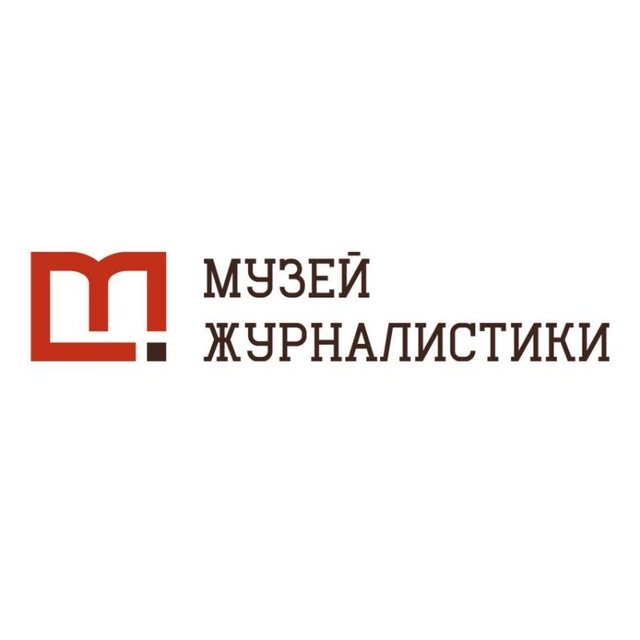 Музей журналистики Невский 70