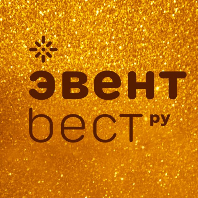 ЭвентБест.ру