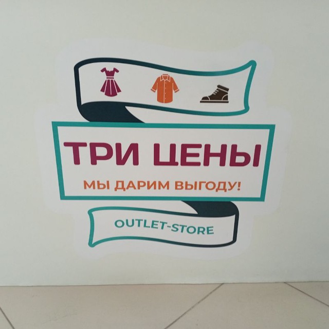 Слив товаров 71