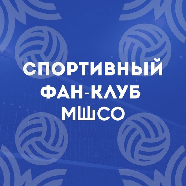 СФК МШСО