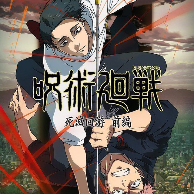 Jujutsu kaisen 🇯🇵/🇨🇵