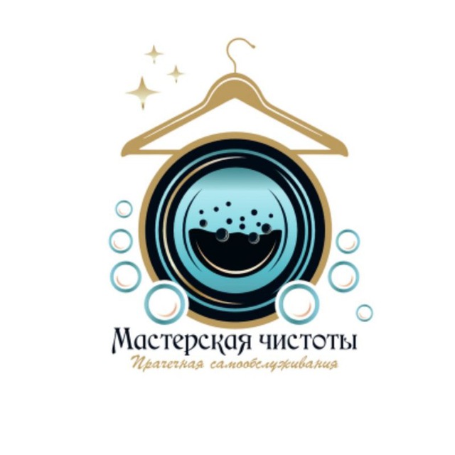 Донецк. Прачечная самообслуживания Мастерская чистоты